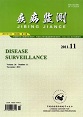 疾病监测.jpg